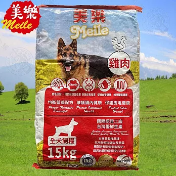 Meile美樂 狗飼料 雞肉+蔬菜/牛肉+乳酪15kg 狗乾糧 飼料 台灣製造 狗糧 愛心捐贈首選 全犬適用 活力沛 雞肉(小顆粒)15kg