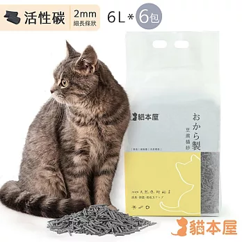 【6包入】貓本屋 細長條狀 豆腐貓砂(6L)  活性碳