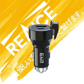 【REAICE】20W USB and Type-C 超強機能性車用充電器