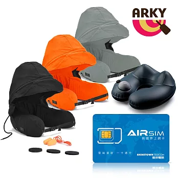 ARKY Somnus Travel Pillow 咕咕旅行枕-按壓充氣版+★無國界上網卡超值組合 但尼丁橘