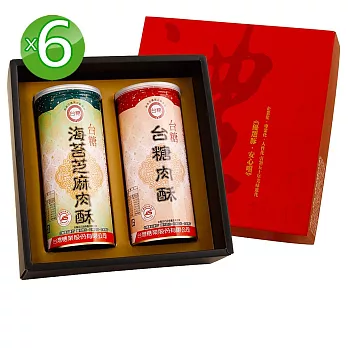 台糖 大幸福肉酥/肉鬆禮盒6入/箱_300g*2瓶/盒(原味;海苔芝麻)特選台糖CAS優質豬肉製成;佳節禮盒