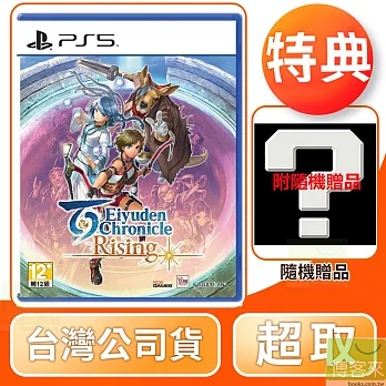 PS5 百英雄傳：崛起 中文版 台灣公司貨