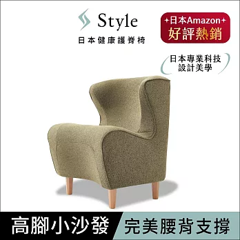 Style Chair DC 健康護脊沙發/單人沙發/布沙發 木腳款 橄欖綠  橄欖綠