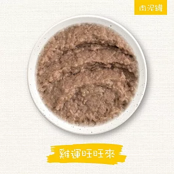 【WERUVA 唯美味】無穀貓咪主食罐85g(24入) 雞運旺旺來85g