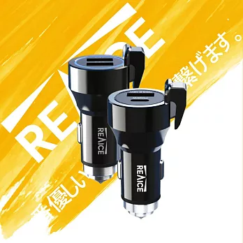 【REAICE】17W&20W USB and USB/Type-C超強機能性車用充電器 車用充電二入組