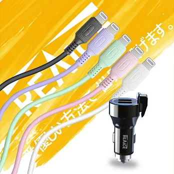 【REAICE】17W USB and USB 車用充電器+USB-A to Lightning 親膚充電線 花漾粉