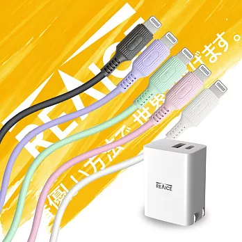 【REAICE】PD33W充電頭+Type-C to Lightning 親膚充電線 充電套組(快充套組) 薰衣草紫