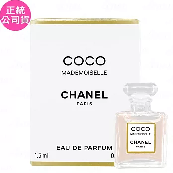 CHANEL 香奈兒 摩登COCO香水(1.5ml)(有盒版)(公司貨)