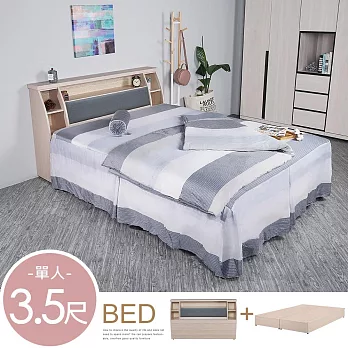 Homelike 喜家居單人3.5尺收納床台組(雪松色)(2284)