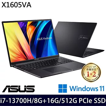 【記憶體升級】ASUS 華碩 X1605VA-0041K13700H 16吋/i7-13700H/8G+16G/512G SSD//Win11/ 效能筆電