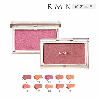 【RMK】透光立體頰采 2.3g # 02