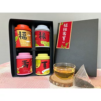 無藏綜合四入小茶禮 生日禮物 祝福賀禮 長輩禮物 【福祿壽喜】