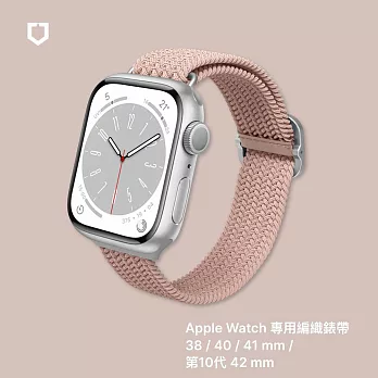 犀牛盾 Apple Watch 專用編織錶帶 38 / 40 / 41 / 42 mm 共用 - 粉