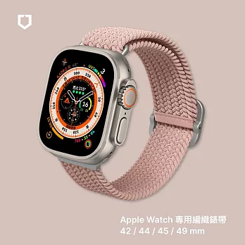 犀牛盾 Apple Watch 專用編織錶帶 42 / 44 / 45 / 46 / 49 mm 共用 - 粉