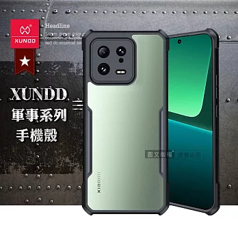 XUNDD訊迪 軍事防摔 小米 Xiaomi 13 鏡頭全包覆 清透保護殼 手機殼(夜幕黑)