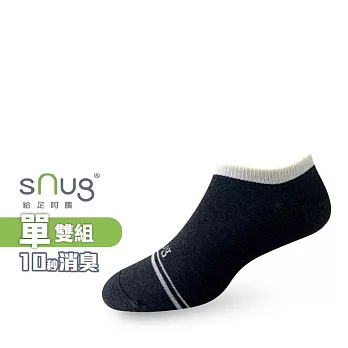 【sNug十秒除臭襪】銀離子船襪單雙-黑米色/海洋友善襪/銀離子環保機能紗/10秒除臭/永久有效/台灣製/ 黑米色22-24