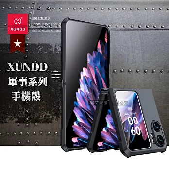 XUNDD訊迪 軍事防摔 OPPO Find N2 Flip 鏡頭全包覆 清透保護殼 手機殼(夜幕黑)