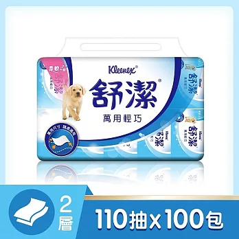 舒潔萬用輕巧包衛生紙110抽(10包x10串)