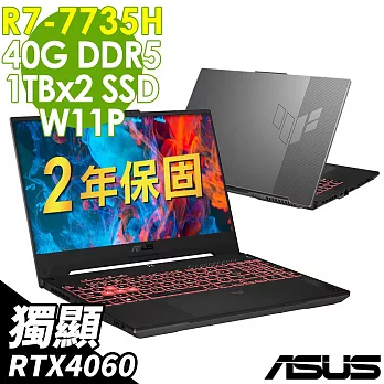 【特仕】ASUS FA507NV-0032B7735H 灰 (R7-7735H/8G+32G/1TSSD+1TSSD/RTX4060/W11P)繪圖筆電