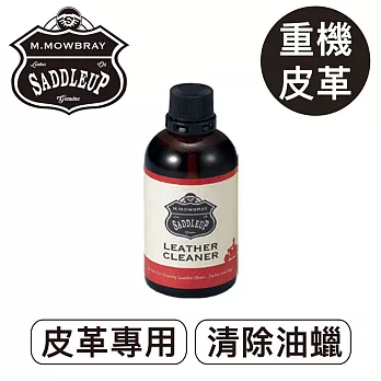 莫布雷 日本馬鞍皮革清潔水100ml 重機皮衣配件 適用一般皮革