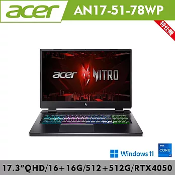 ★全面升級★Acer 宏碁 Nitro AN17-51-78WP 戰魂電競遊戲筆電(i7-13700H/RTX4050/16+16G/512+512/W11)