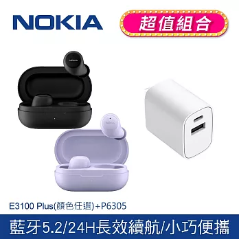 【NOKIA】超輕入耳式 真無線藍牙耳機 藍牙5.2 ENC降噪+ PD+QC 20W 2孔充電器 (E3100 Plus+P6305) 黑色