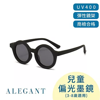 【ALEGANT】瑞典時尚兒童專用輕量矽膠彈性太陽眼鏡/UV400圓框偏光墨鏡 無 櫻桃黑