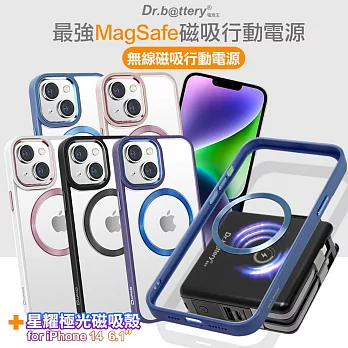 Dr.b@ttery電池王 MagSafe無線充電+自帶線行動電源-黑色 搭 iPhone14 6.1 星耀磁吸保護殼 奶茶白