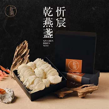 忻宸燕窩 2S 乾燕窩禮盒(100g)