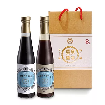 【天泉】純釀溫泉醬油禮盒2入組(純釀醬油400ml+純釀醬油膏400ml)