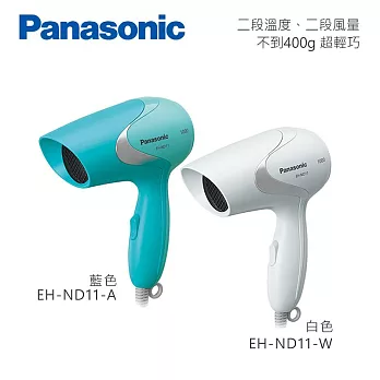 Panasonic 國際牌 輕巧型速乾吹風機 EH-ND11 - 藍色(A)