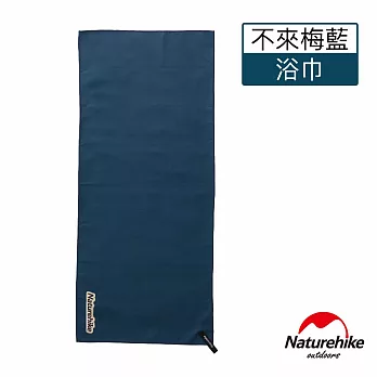 Naturehike 吸水抗菌速乾浴巾 不來梅藍 SS010