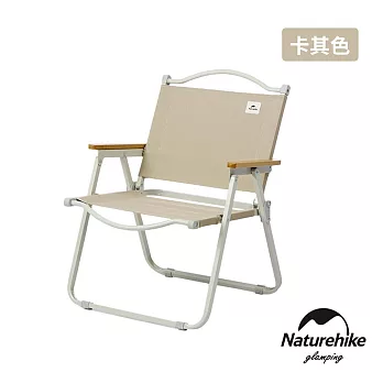 Naturehike Fe01靠背輕量折疊椅 卡其色 JU012