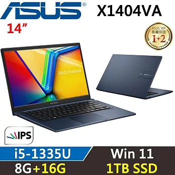 ★全面升級★ASUS VivoBook 14吋 X1404VA-0021B1335U 二年保固 i5-1335U 8G+16G/1TB SSD 藍