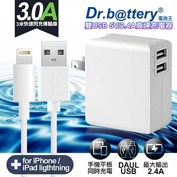 Dr.battery電池王5V 2.4A雙輸出USB充電器+USB to Lightning iphone/ipad充電線300cm