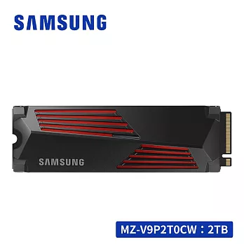 SAMSUNG 990 PRO PCIe 4.0 NVMe M.2 固態硬碟 2TB (含散熱片) MZ-V9P2T0CW