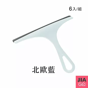 JIAGO 玻璃清潔刮刀(刮水器)-6入 北歐藍