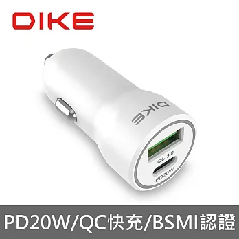 【DIKE】 20W PD+QC 2Port車充 PD車充 QC車充(DAC720WT)