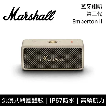 【限時快閃】Marshall EMBERTON II 奶油白 藍牙喇叭 第二代 台灣公司貨