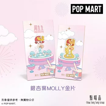 【點睛品】 泡泡瑪特MOLLY-銀杏葉 黃金金片