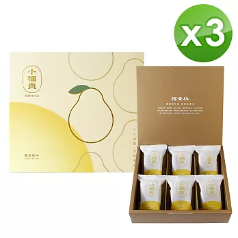 【中秋限定】黃金柚子小福貴糕_3入含提袋(216g±3%*3)