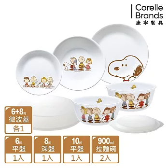 【美國康寧 CORELLE】SNOOPY FRIENDS 7件式餐具組-G01