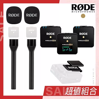 【超值組合】RODE Wireless GO II+Interview GO+MagClip GO 無線手持一對二麥克風套組 公司貨