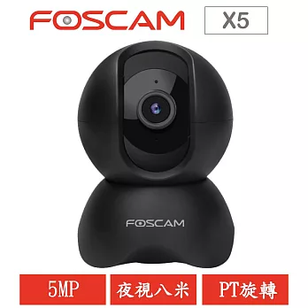 Foscam X5_黑 500萬 無線PT網路攝影機