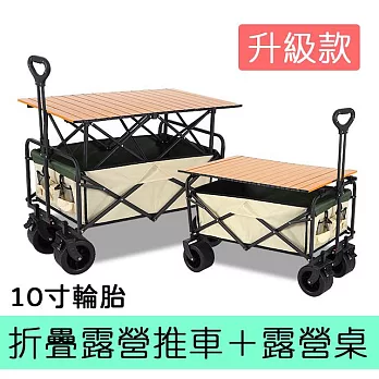 E.C outdoor 露營桌推車折疊手推車 萬用手推車 露營推車 露營桌 露營必備 摺疊桌 推車 嬰兒車