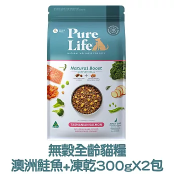 【PURE LIFE 純境】澳洲無穀凍乾貓糧300g*2包- 全齡貓糧-澳洲鮭魚+凍乾