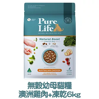 【PURE LIFE 純境】澳洲無穀凍乾貓糧6kg- 幼母貓糧-澳洲雞肉+凍乾