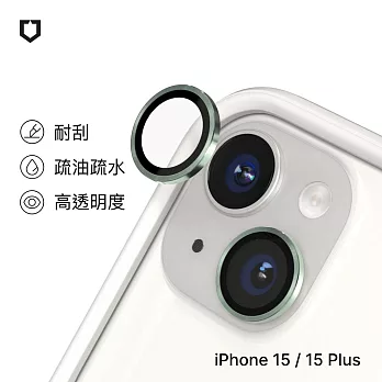 犀牛盾 iPhone 15 / iPhone 15 Plus 9H 鏡頭玻璃保護貼 - 綠