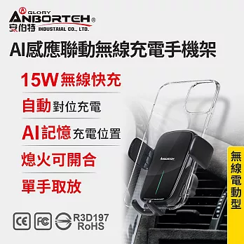 【安伯特】AI感應聯動無線充電手機架 (車用手機架 汽車手機架 車載支架) 旋鈕CD口