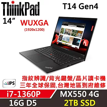 ★硬碟升級★【Lenovo】聯想 ThinkPad T14 Gen4 14吋獨顯筆電 三年保固 i7-1360P/MX550 4G 16G/2TB SSD 黑